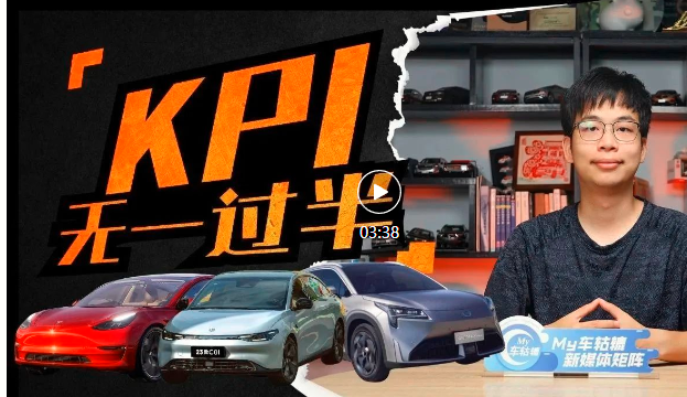 悬！车企半年KPI完成率无一过半，4家刚过20%