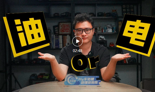买油车还是电车?除了价格、保值率，还要看涉水能力
