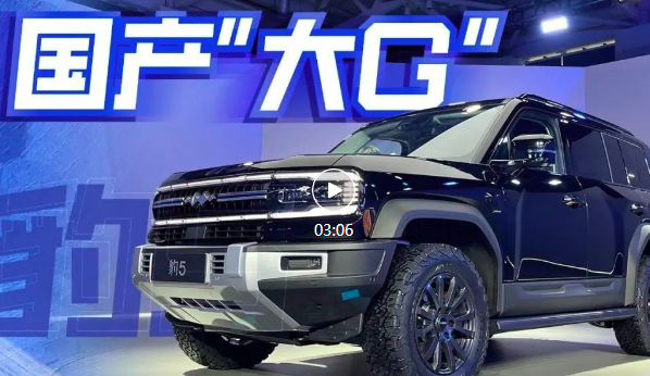 比亚迪方程豹豹5实拍，国产“大G”颜值打几分？