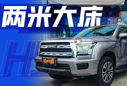 探店新哈弗H5，15万买全尺寸硬派SUV，太能装了！
