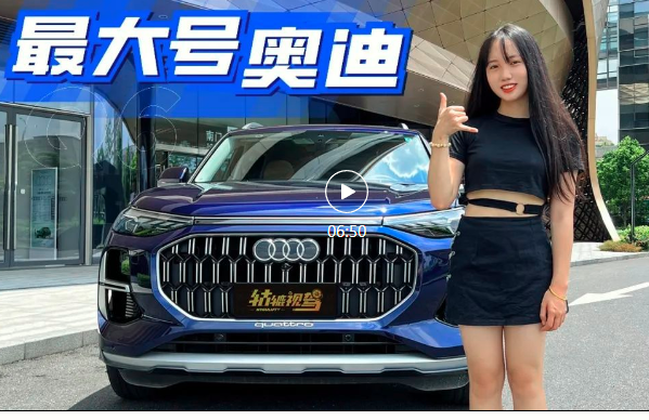 不是换壳途昂，标配quattro，试驾最大号奥迪Q6
