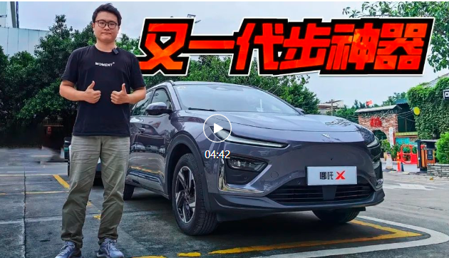 续航超500km，标配8155芯片，哪吒X完全不愁卖？