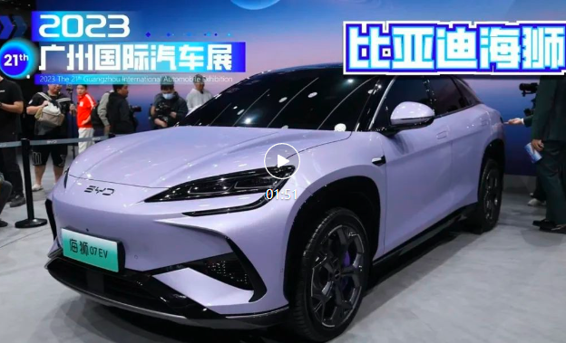 Model Y又有劲敌，比亚迪海狮07 EV，卖20万出头？