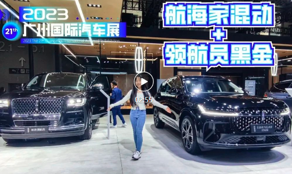 实拍林肯双星，航海家混动领航员黑金版，美式豪华真香！
