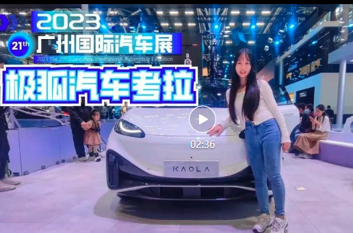 安全便利第一位，实拍极狐汽车考拉，亲子出行首选！