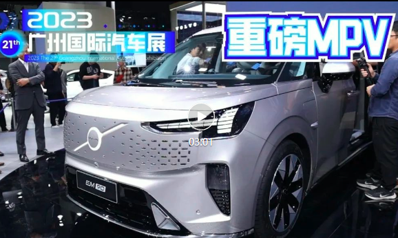 大通G70、沃尔沃EM90，十几万到80万，MPV差距这么大