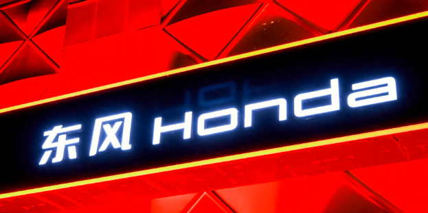 稳定输出！东风Honda全年销量超61.3万辆，灵悉L将重磅上市
