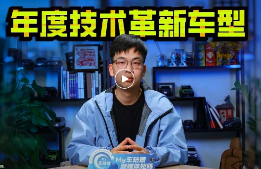 视频丨盘点2023年最有行业意义的五款车，百万级