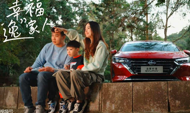 赏红叶正当时：幸福轩逸带我们开启追“枫”之
