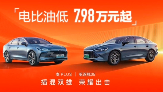 合资车企迈入插混2.0时代，看通用、本田如何“