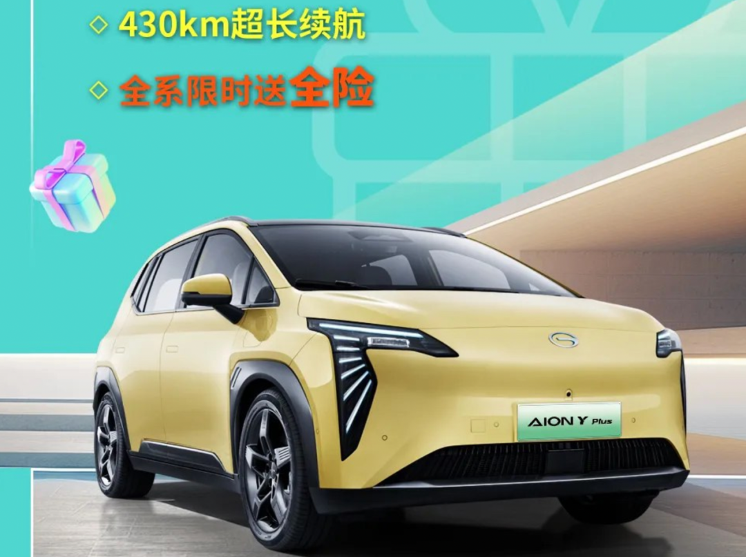 热点｜“以旧换新”国补来袭，五菱、奇瑞、马自达、广汽埃安等花式降价