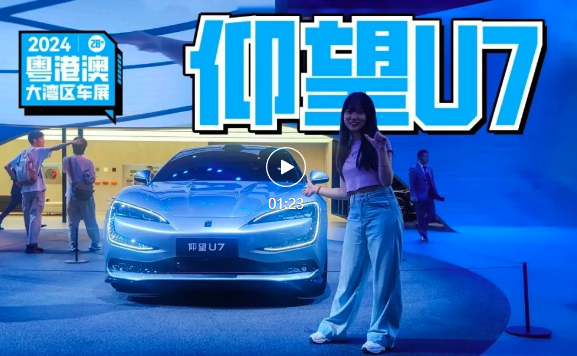 车展｜仰望很旺！U7U8U9齐上阵，花样多多