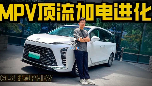 试驾GL8插混七座版，一流底盘加电进化，家用属性拉满