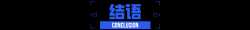 行业丨上半年看点：国产车占比超六成，新能源