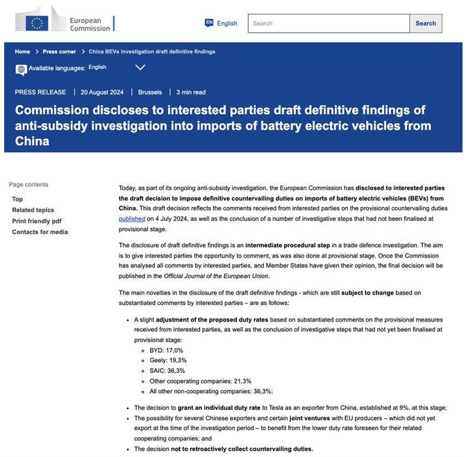 行业丨欧盟下调特斯拉和中国车企关税，宝马、大众却成赢家