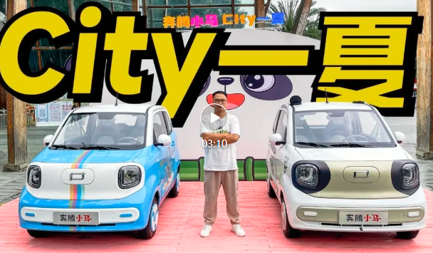 两个月订单破2万，奔腾小马成新晋网红，粉丝音乐节狂欢！