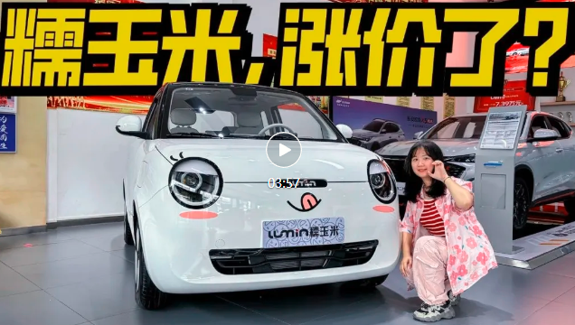 几万块的代步神车！实拍长安Lumin橙风版，配置又升级了