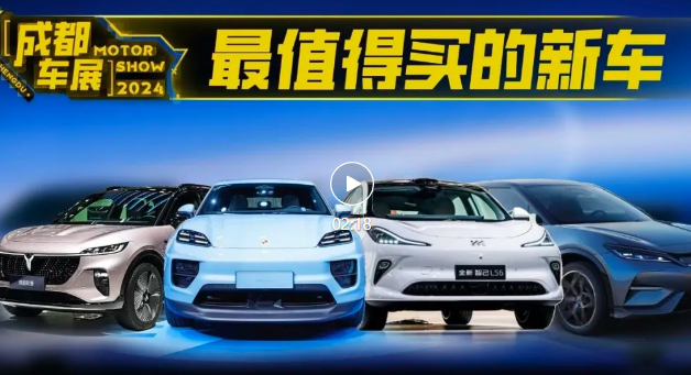成都车展20-60万新车推荐，宋L EV、岚图知音值得一看