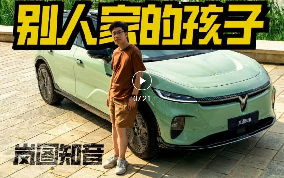 试驾岚图知音，好上手不晕车的家用大五座
