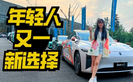 15万内纯电车开卷！11.98万元起售的星海S7，能破圈吗？