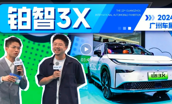 广汽丰田携手呼兰贾耗：让铂智3X卷，让用户躺平