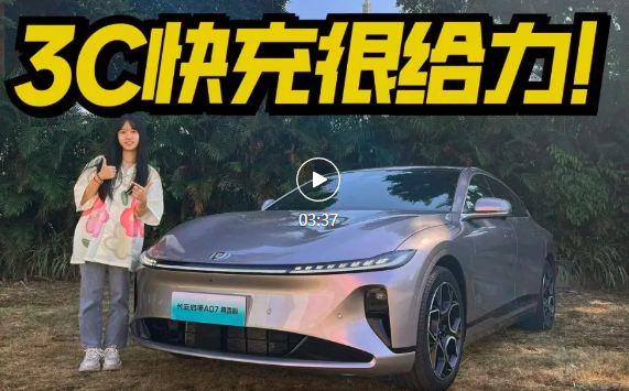 深度体验启源A07全新真香版，3C快充很给力！