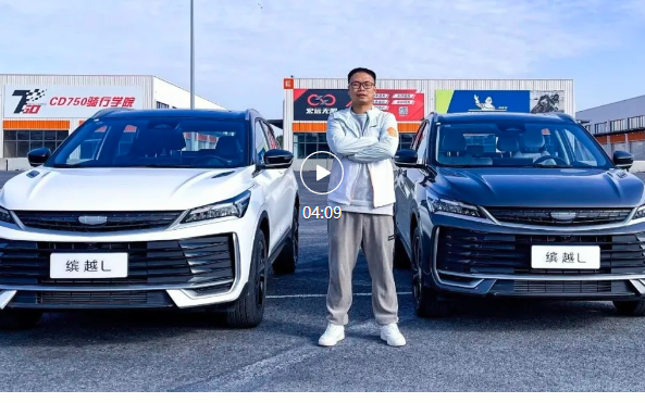 十万级代步钢炮，缤越L不偏科