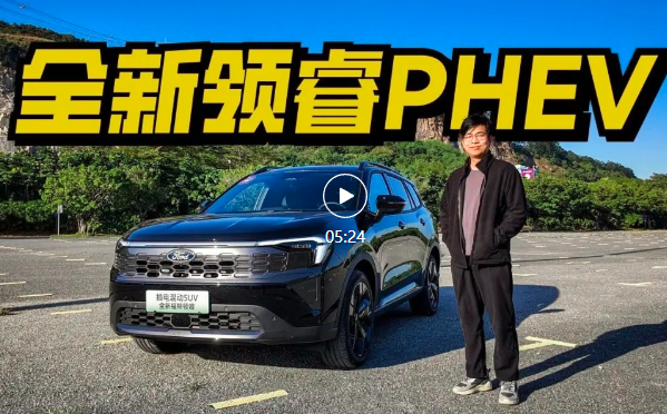 试驾全新领睿PHEV，馈电油耗4字头，精致又能野