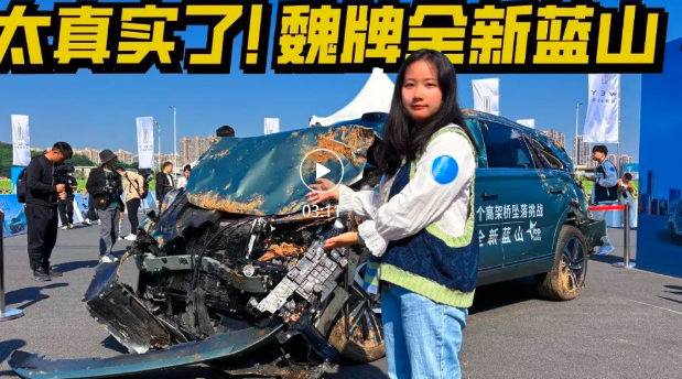 从11米的高度摔下来，魏牌全新蓝山怎么样了？