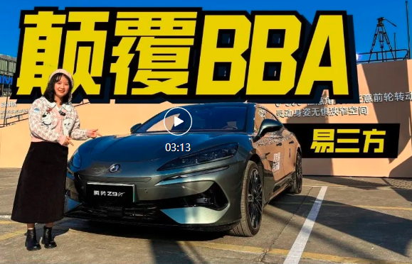 颠覆传统豪华，走进科技无人区，腾势易三方又整大活了！
