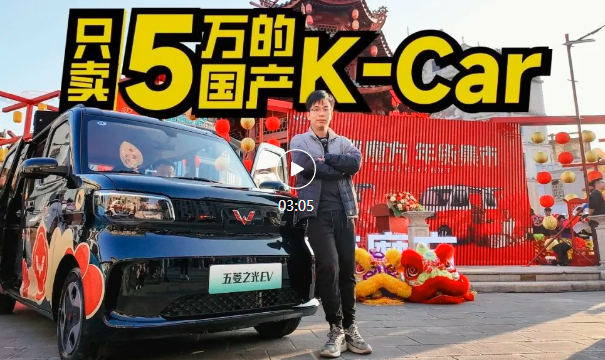 没有五菱之光EV改不了的！只卖5万的国产K-Car，谁不爱？