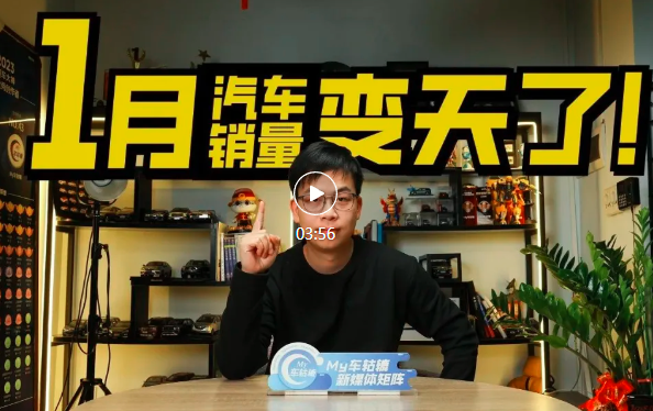 1月汽车销量变天了，小鹏逆袭理想，吉利直逼比亚迪