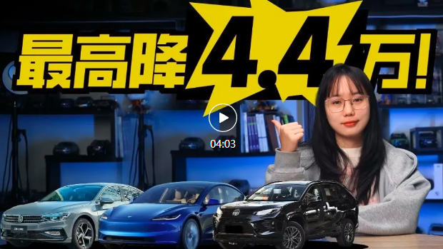 迈腾、锋兰达、Model 3等，史上最优惠，买谁更划算？