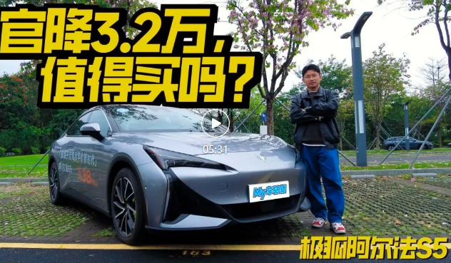 优惠加码！官降3.2万，极狐阿尔法S5值得冲？