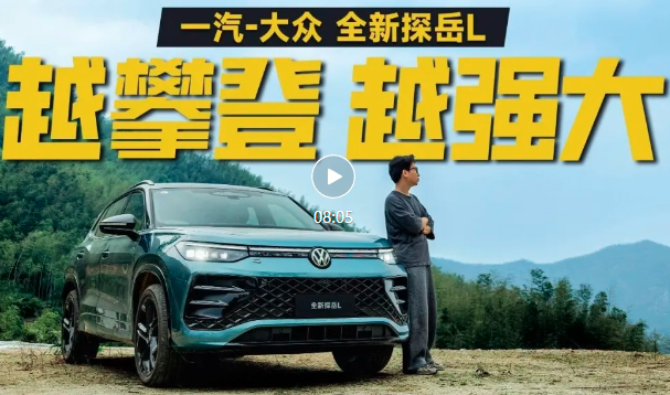 山不见我，我自见山——开全新探岳L自驾南岳衡