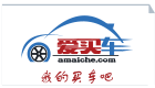 爱买车网