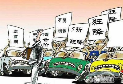 七成车主不反对“过激维权”曝汽车消费“十大潜规则”