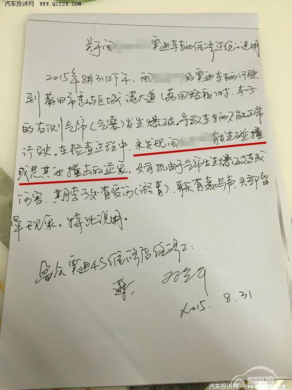 奥迪Q3安全气囊无故爆炸 气囊安全问题频发