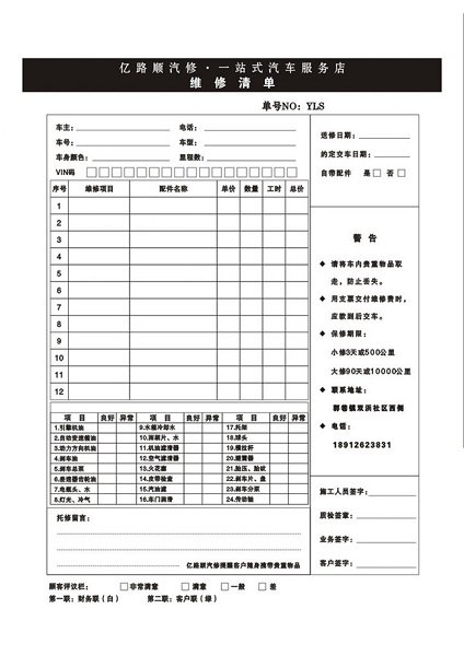 街谈巷议：防4S店行骗可使用标准汽修单