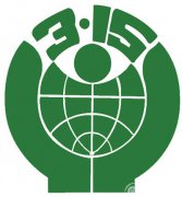 中消协发布消费警示 合格证质押成汽车销售潜规则