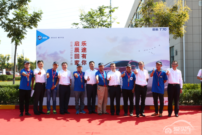 启辰品牌六周年成果丰硕，全新70系品质上市