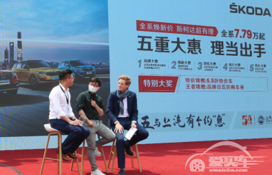 人气Plus 斯柯达为发展注入新动能