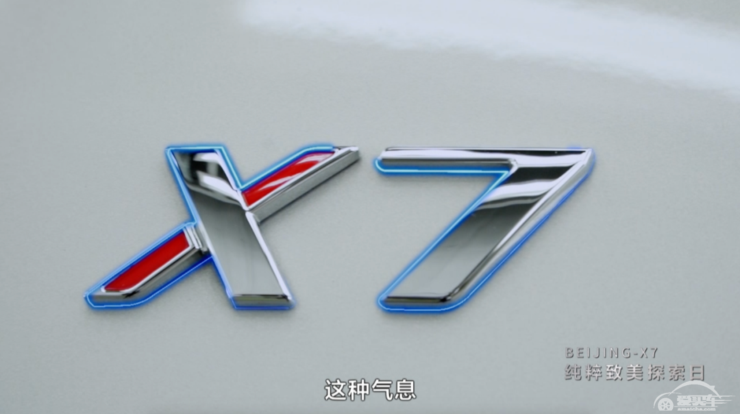 预售10万起，BEIJING-X7就搭载了30万豪车才有的配置？