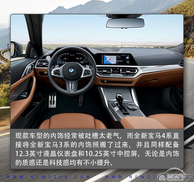 “双肾”才是精髓 全新宝马4系产品解析