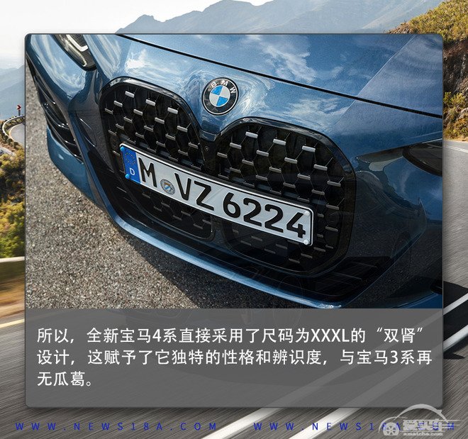 “双肾”才是精髓 全新宝马4系产品解析