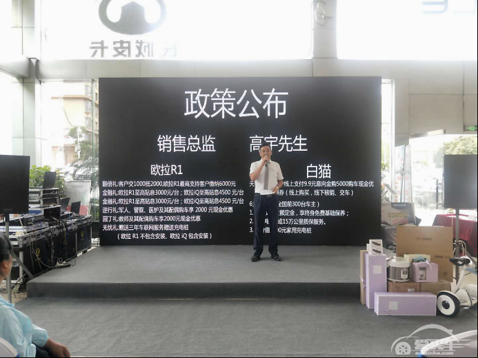 约惠一夏 欧拉双猫上市会圆满落幕