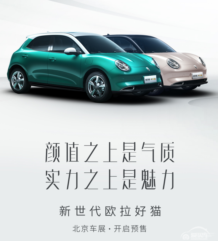 预售10.5万元起 新世代智美潮跑欧拉好猫开启预订！