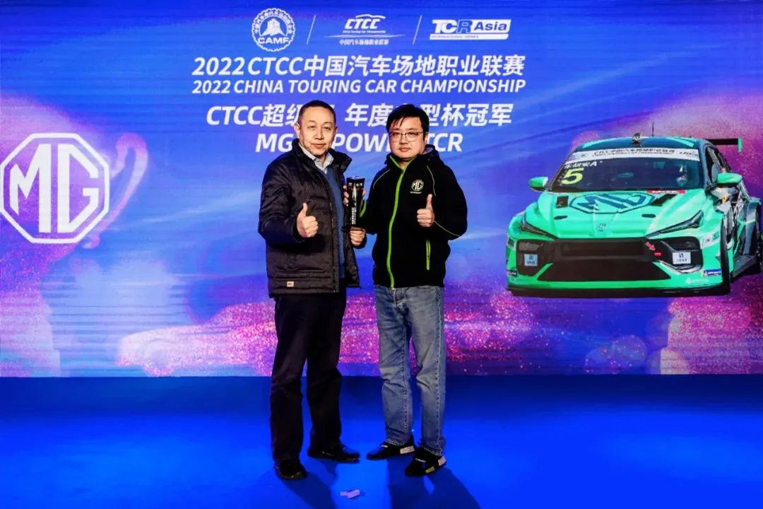 终章盛放 悬念揭晓 2022CTCC松江佘山圆满收官