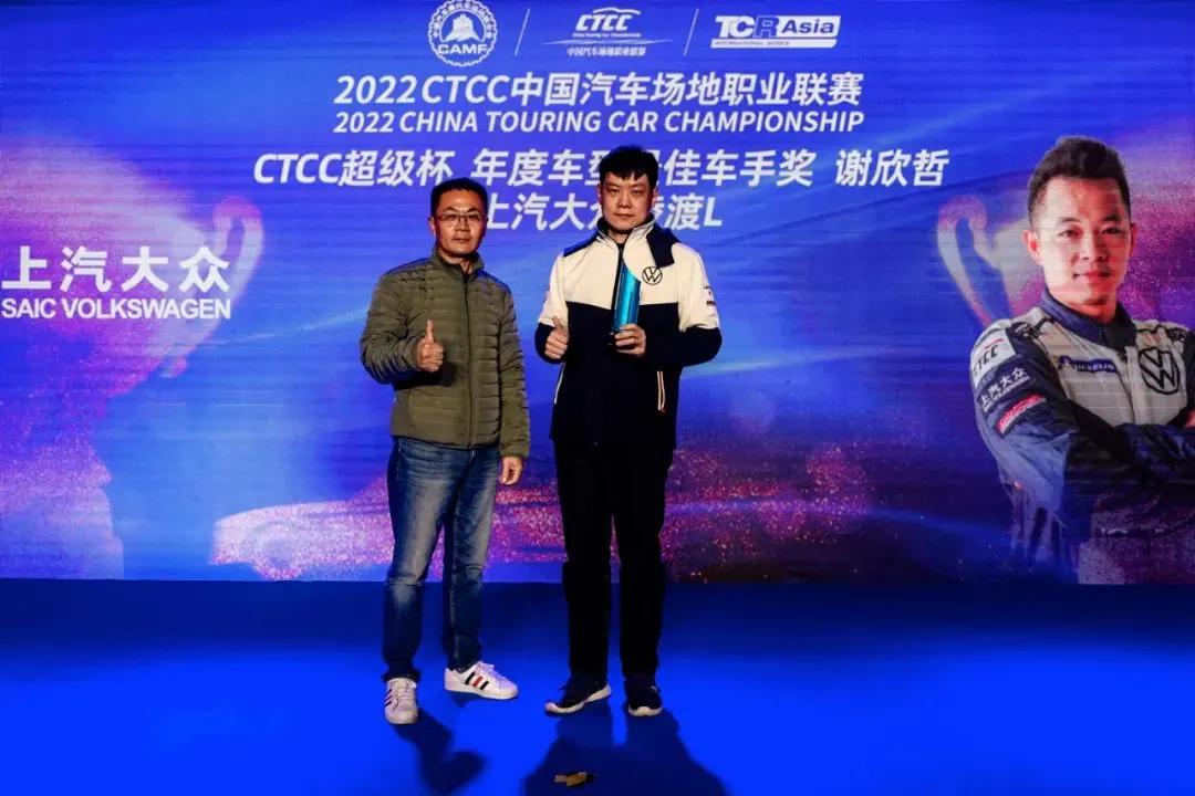 终章盛放 悬念揭晓 2022CTCC松江佘山圆满收官