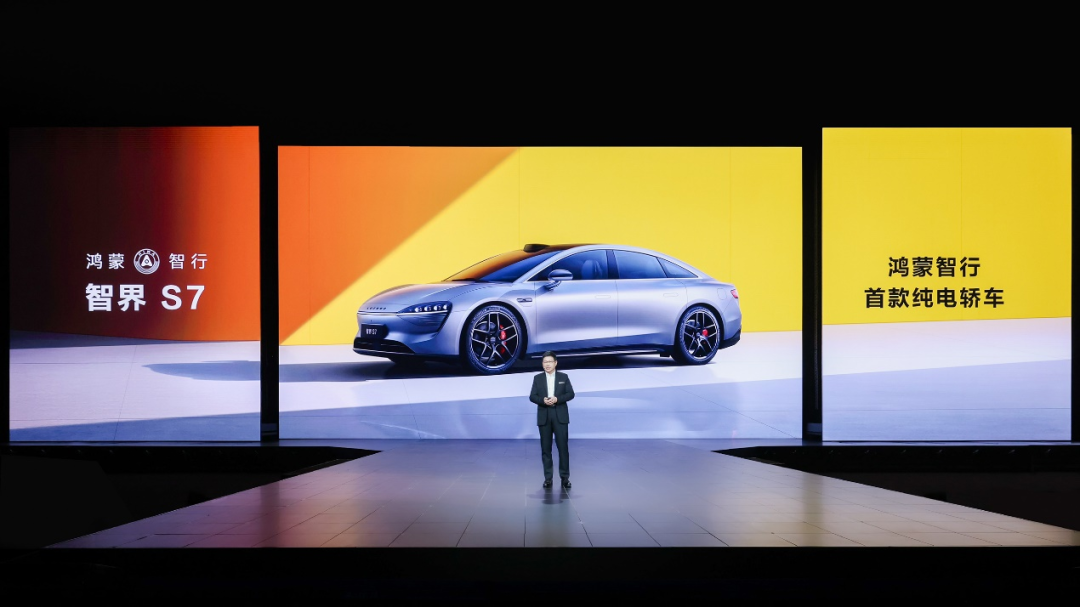 新车｜“含华量”极高，智界S7售价24.98万元起，击破智能天花板！